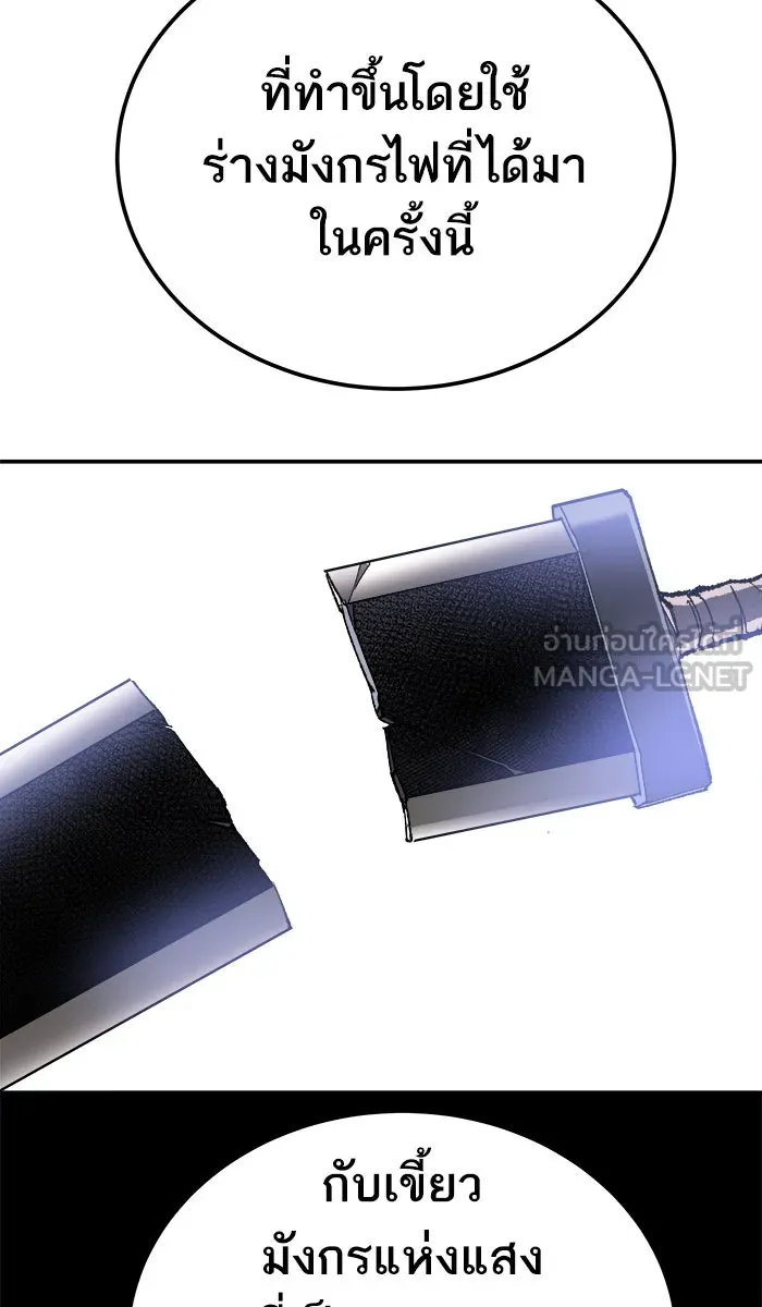 ยอดคนเลเวลทะลุ ตอนที่ 46 คนในพื้นที่ (2) รูปที่ 48