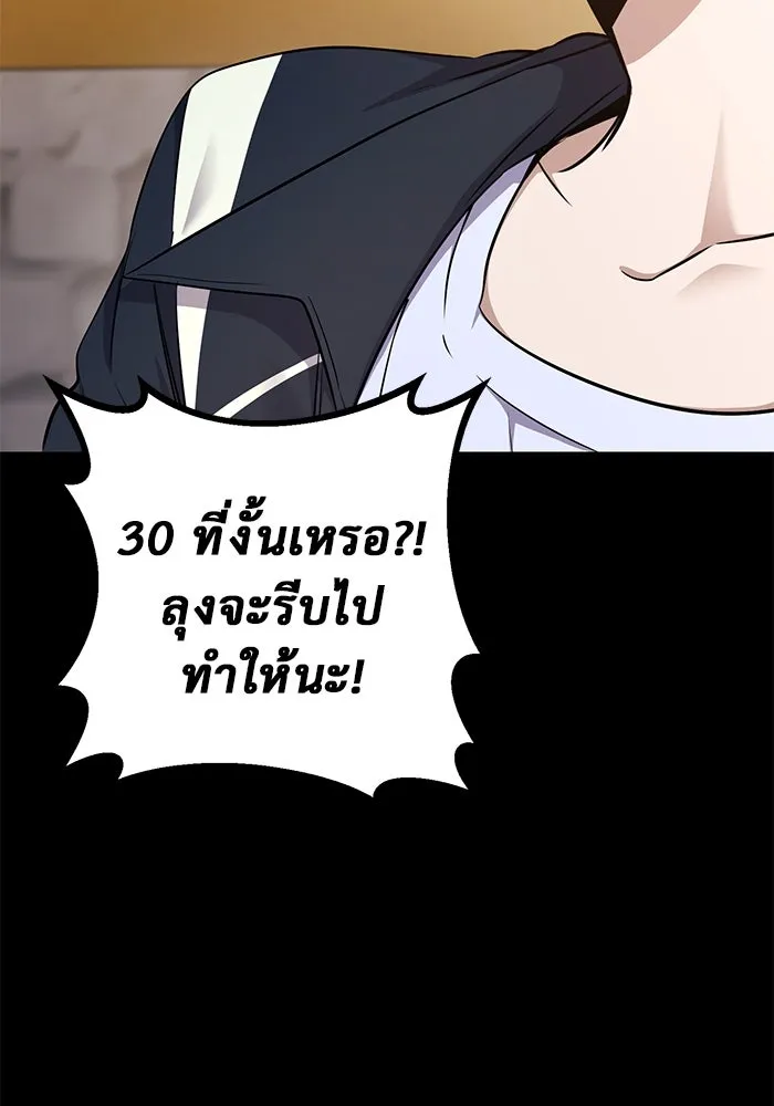 ราชินีนักบู๊ ตอนที่ 47 รูปที่ 143