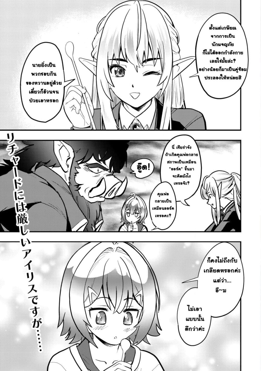 Manga-lc-com อ่านมังงะ อ่านการ์ตูน ออนไลน์ ฟรี Ikusei Jouzu na Boukensha, Youjo wo Hiroi, Second Life wo Ik ตอนที่ 1 2 3 4 5 6 7 8 9 10 11 12 13 14 ฟรี ไม่มีโฆษณา Manga-lc - อ่าน มังงะ อ่าน การ์ตูน ออนไลน์ อ่านมังงะ ฟรี