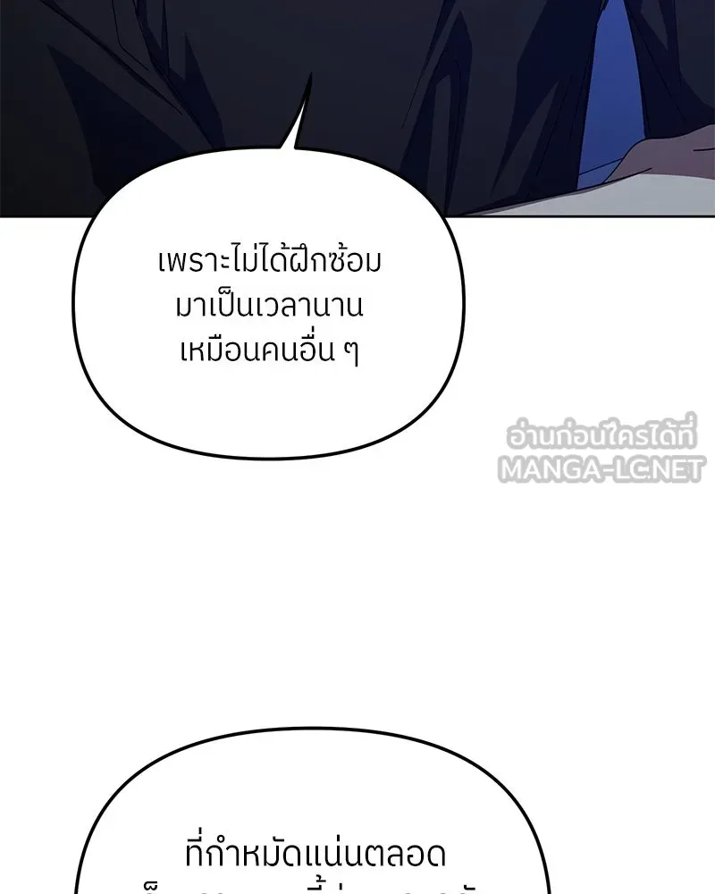 ย้อนเวลามาเป็นมักเน่ ตอนที่ 37 รูปที่ 24