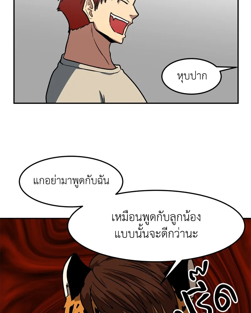 โรงเรียนสัตว์กินเนื้อ ตอนที่ 8 รูปที่ 17