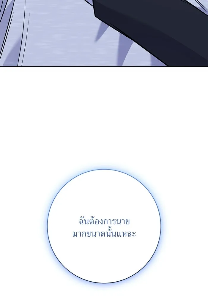 แด่ความเกลียดชัง ตอนที่ 69 รูปที่ 74