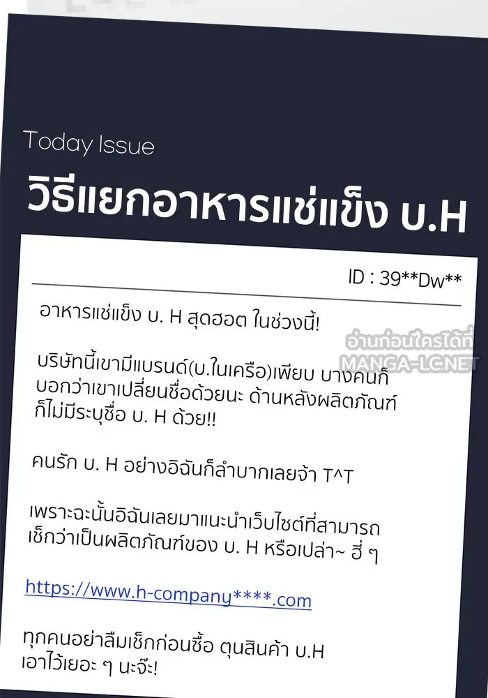 ช่วยเปลี่ยนฉันที ตอนที่ 255. ซีซัน 2 รูปที่ 36