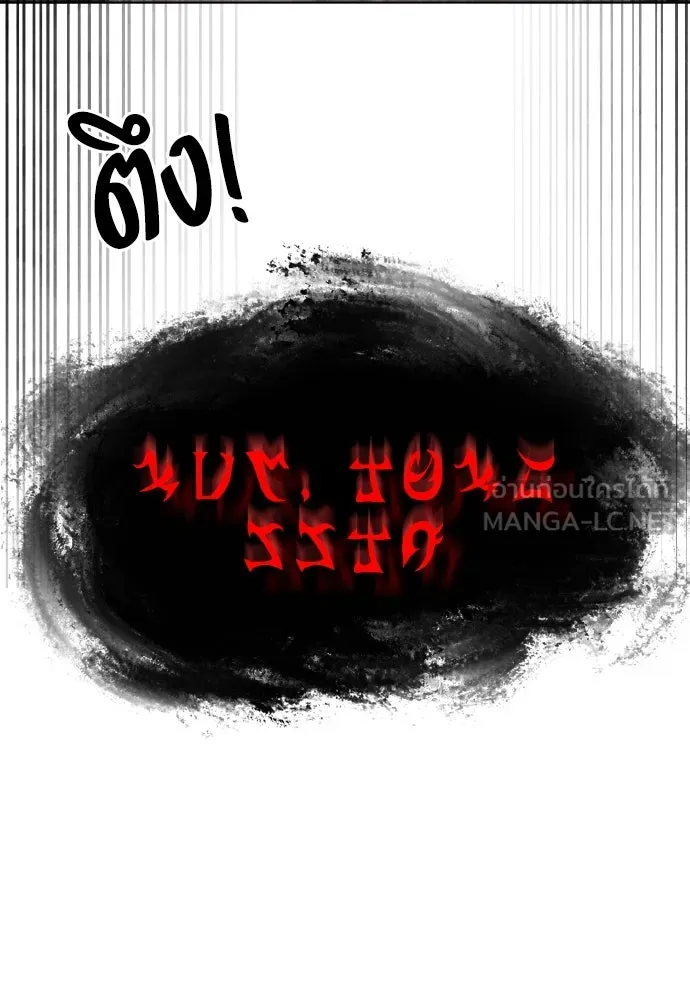 ความลับของสาวร่างทรง ตอนที่ 19 รูปที่ 72