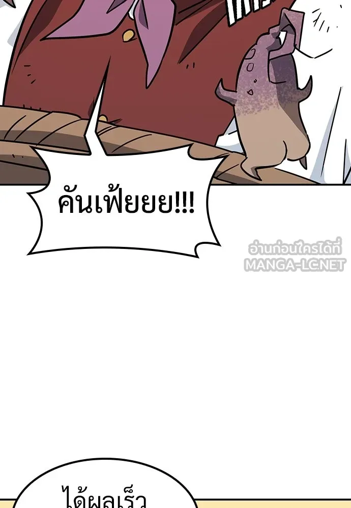 คลินิกสัตว์ต่างโลกของคิมโอจิน ตอนที่ 42 รูปที่ 102