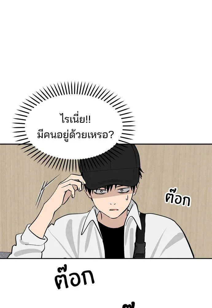สวยเองนักเลงพอ ตอนที่ 17 รูปที่ 106