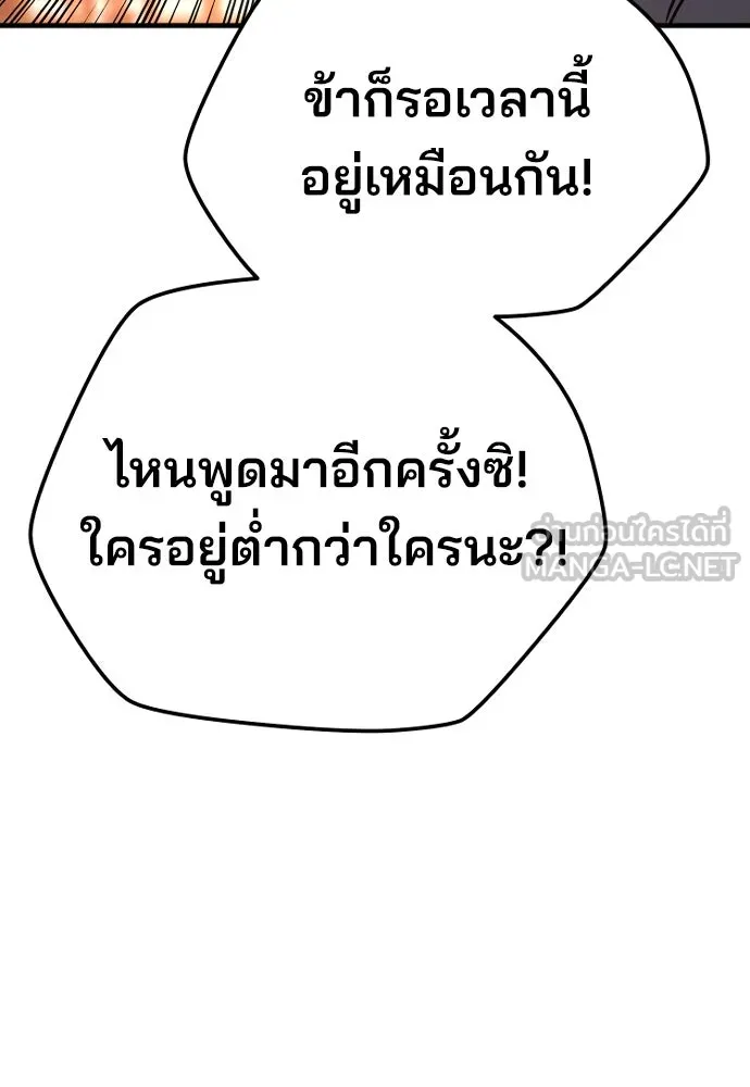 เส้นทางสู่เทพมาร ตอนที่ 39 รูปที่ 189