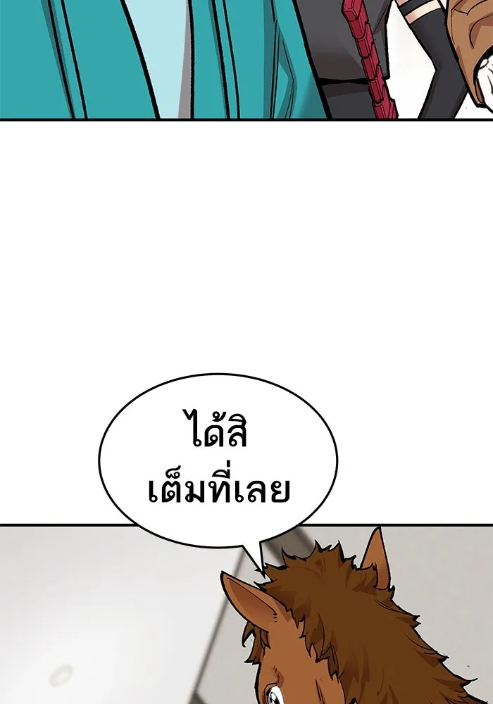 ยอดคนเลเวลทะลุ ตอนที่ 16 ฟรอซน่าเรด (2) รูปที่ 56