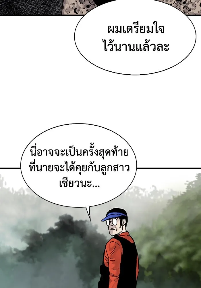 มีนา เกิดมาล่า ตอนที่ 65 รูปที่ 34