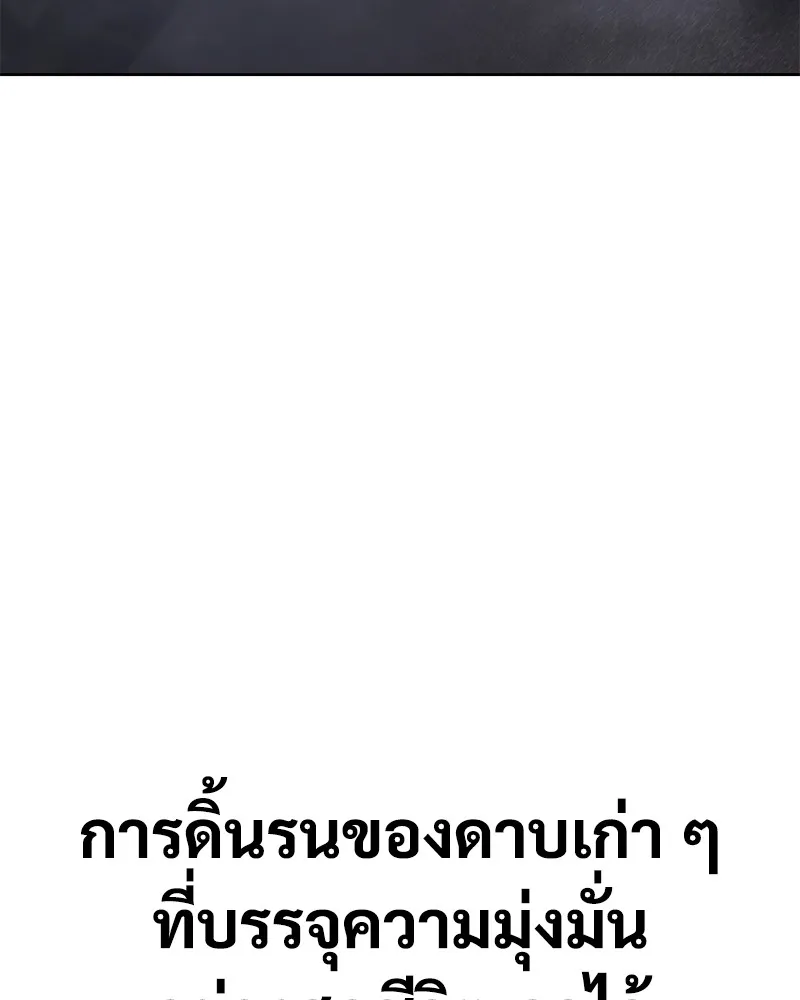 แบคXX ตอนที่ 80 รูปที่ 230