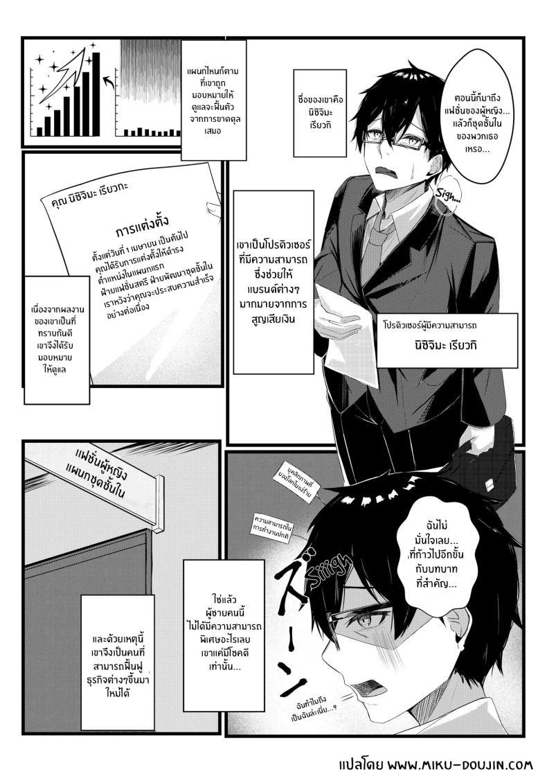 Doujin-Lc- อ่าน โดจิน มังฮวา เกาหลี ญี่ปุ่น จีน แปลไทย งานวันเเรกกได้เสียวเลย [Mittsuman] Kyou kara Ladies Shitagi Brand no Producer o Makasaremashita ตอนที่ 1 2 3 4 5 6 7 8 9 10 11 12 13 14 ฟรี ไม่มีโฆษณา อ่าน โดจิน Manhwa เกาหลี ญี่ปุ่น จีน เรามีครบ คัดมาให้เน้นๆ โดจิน 18+ รับประกันความฟินโดย  Doujin Lc