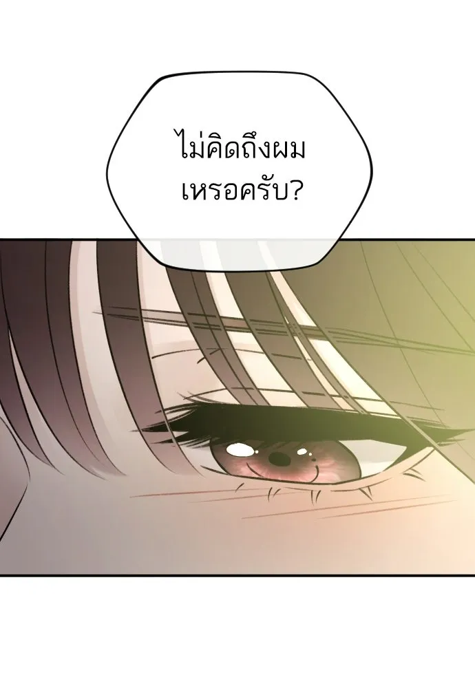 รักไร้ราคา ตอนที่ 70 รูปที่ 31