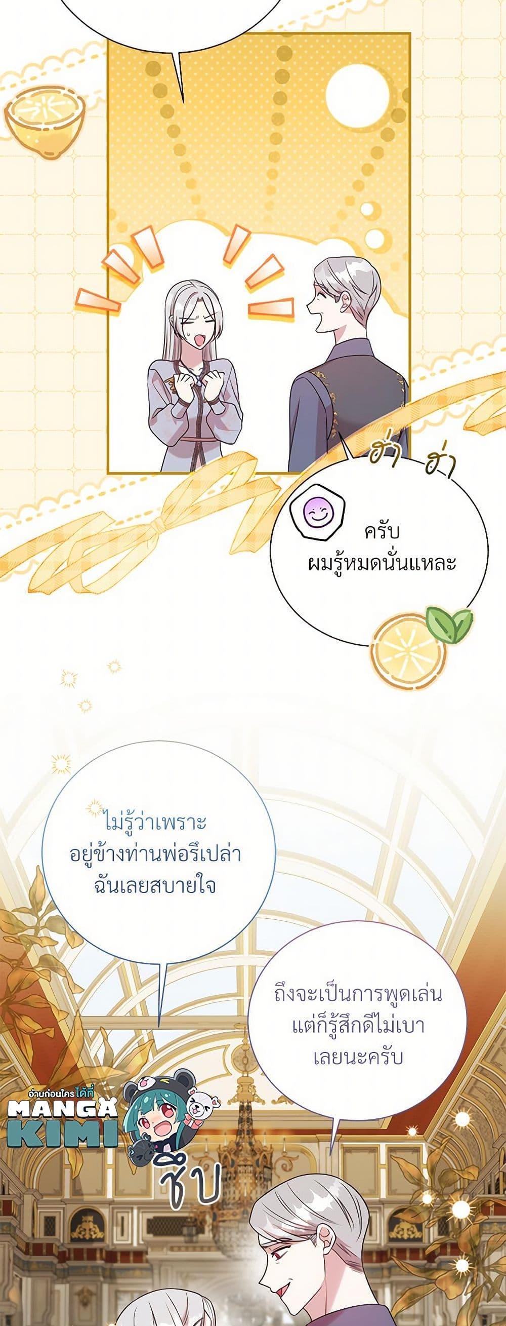 Manga-lc-com อ่านมังงะ อ่านการ์ตูน ออนไลน์ ฟรี I Can’t Keep Up With My Stallion Duke ตอนที่ 1 2 3 4 5 6 7 8 9 10 11 12 13 14 ฟรี ไม่มีโฆษณา Manga-lc - อ่าน มังงะ อ่าน การ์ตูน ออนไลน์ อ่านมังงะ ฟรี