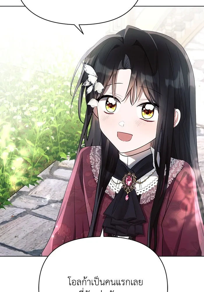 แอชสตาร์ต ตอนที่ 44 รูปที่ 8