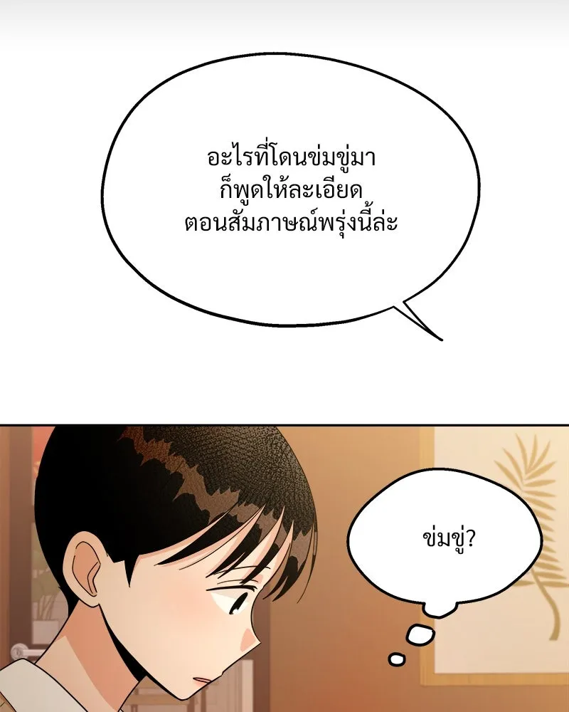 Pyramid Game เกมพีระมิด ตอนที่ 25 รูปที่ 31