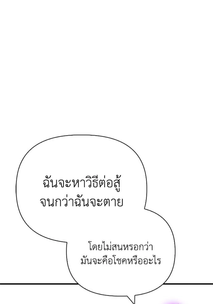 เกมของยอดมนุษย์ ตอนที่ 133 รูปที่ 76