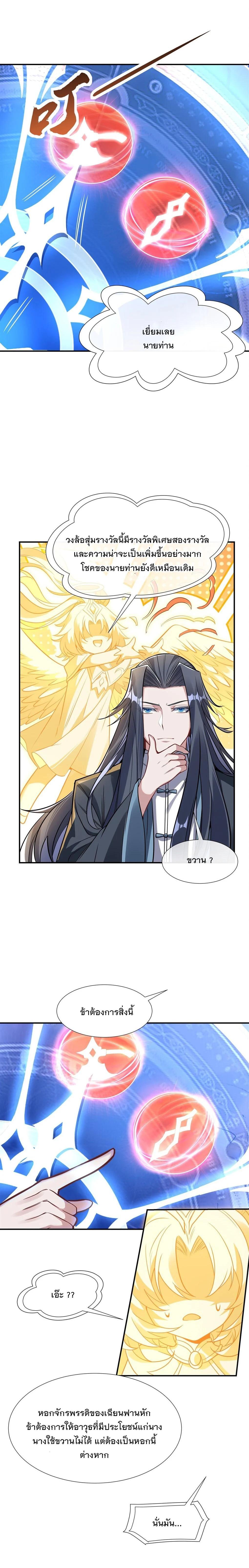 Manga-lc-com อ่านมังงะ อ่านการ์ตูน ออนไลน์ ฟรี My Female Disciples are all Future Masters of the Heavens ตอนที่ 1 2 3 4 5 6 7 8 9 10 11 12 13 14 ฟรี ไม่มีโฆษณา Manga-lc - อ่าน มังงะ อ่าน การ์ตูน ออนไลน์ อ่านมังงะ ฟรี