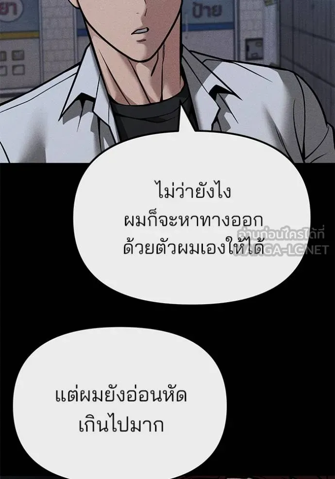 เลวฟาดเลว ตอนที่ 123 รูปที่ 32