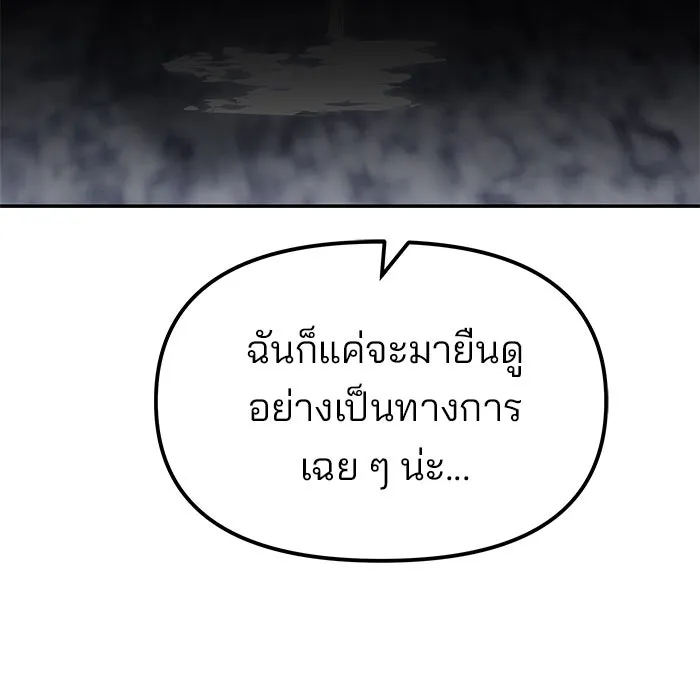 เลวฟาดเลว ตอนที่ 184 รูปที่ 28