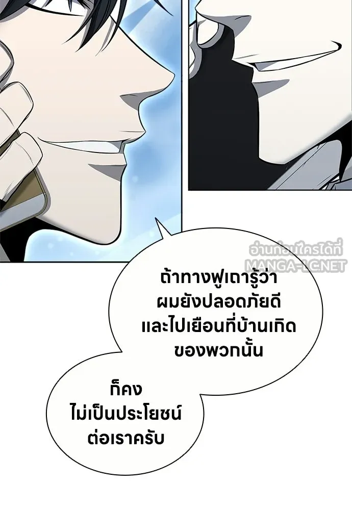 อัยการสายโหด ตอนที่ 36 รูปที่ 21