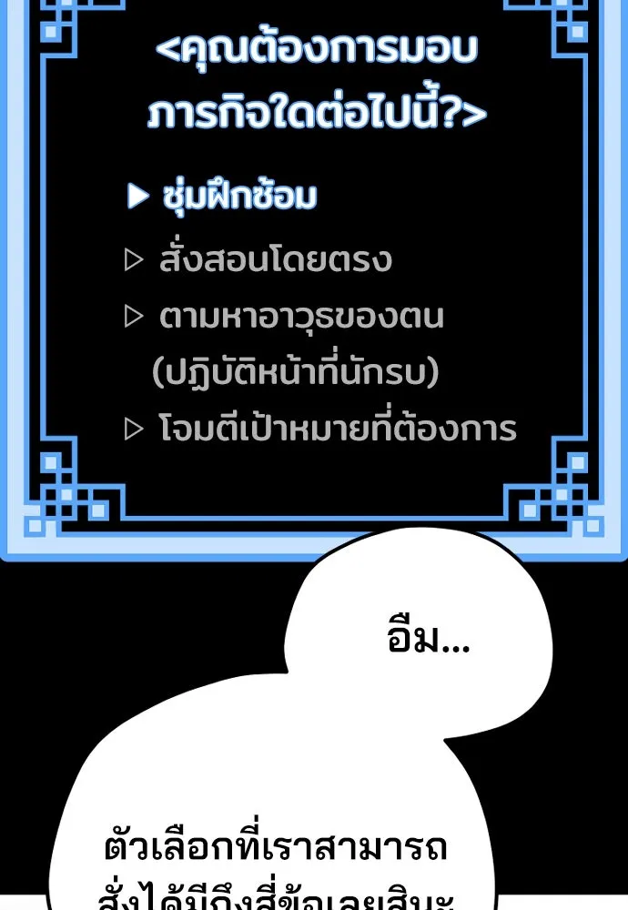 เส้นทางสู่เทพมาร ตอนที่ 58 รูปที่ 14