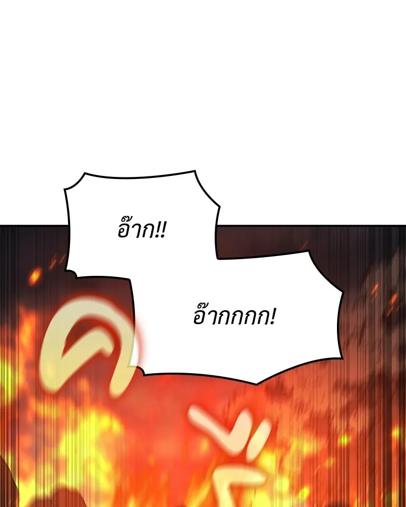 เกิดอีกทีเป็นว่าที่ประมุขลัทธิมาร ตอนที่ 138 รูปที่ 194