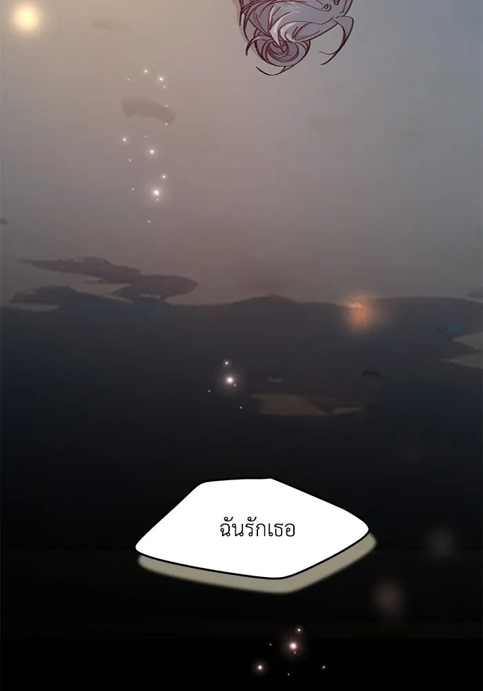 รักน้ำ รักปลา รักเธอนะ ตอนที่ 59 ปลาเป็นหนึ่งเดียวกัน รูปที่ 92