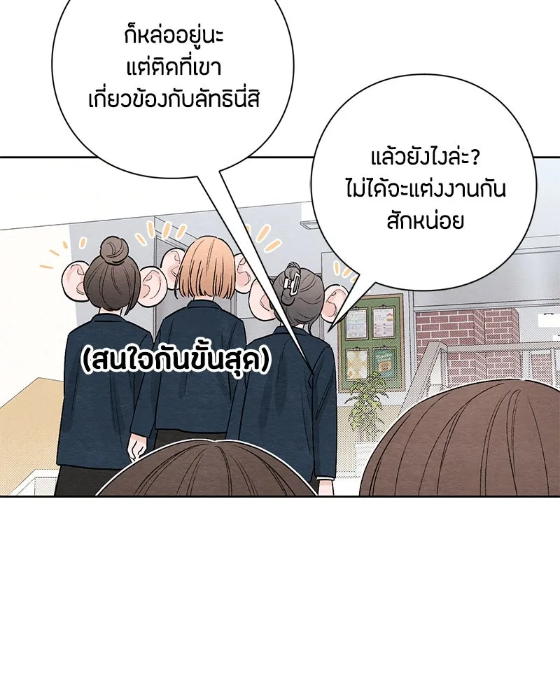 เป็นวัยรุ่นมันเหนื่อย ตอนที่ 21 รูปที่ 64