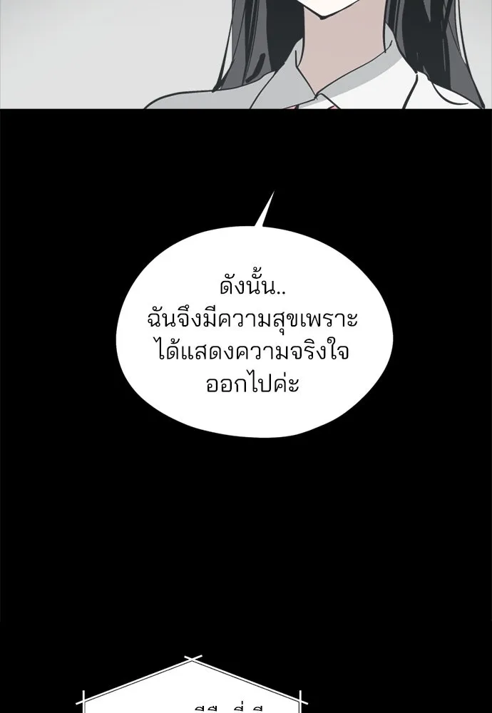 สวยเองนักเลงพอ ตอนที่ 30 รูปที่ 38
