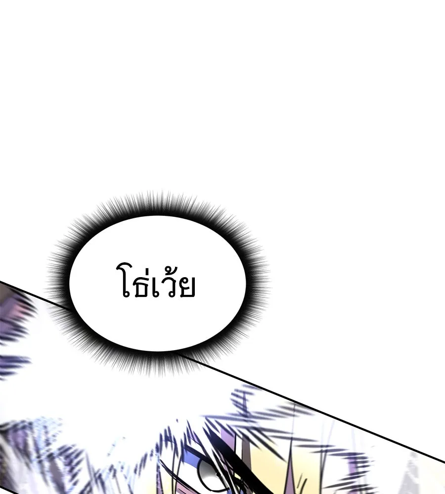 ถึกทนแทงก์แรงก์ C ตอนที่ 20 รูปที่ 38