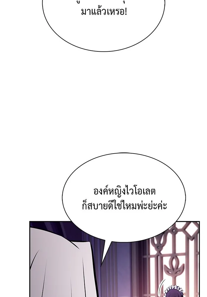 ลูกชายคนเล็กของดยุกคือมือสังหาร ตอนที่ 68 รูปที่ 10