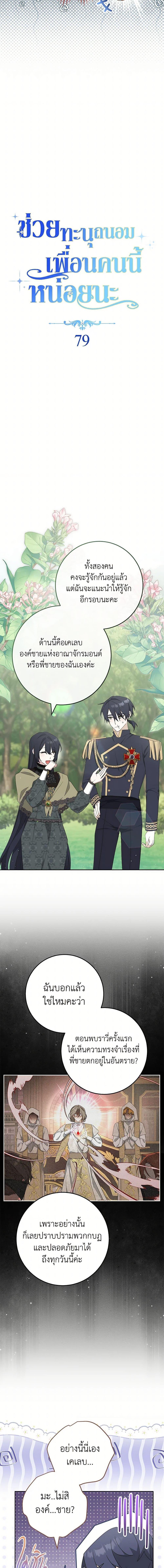 Manga-lc-com อ่านมังงะ อ่านการ์ตูน ออนไลน์ ฟรี Please Treat Your Friends Preciously ตอนที่ 1 2 3 4 5 6 7 8 9 10 11 12 13 14 ฟรี ไม่มีโฆษณา Manga-lc - อ่าน มังงะ อ่าน การ์ตูน ออนไลน์ อ่านมังงะ ฟรี