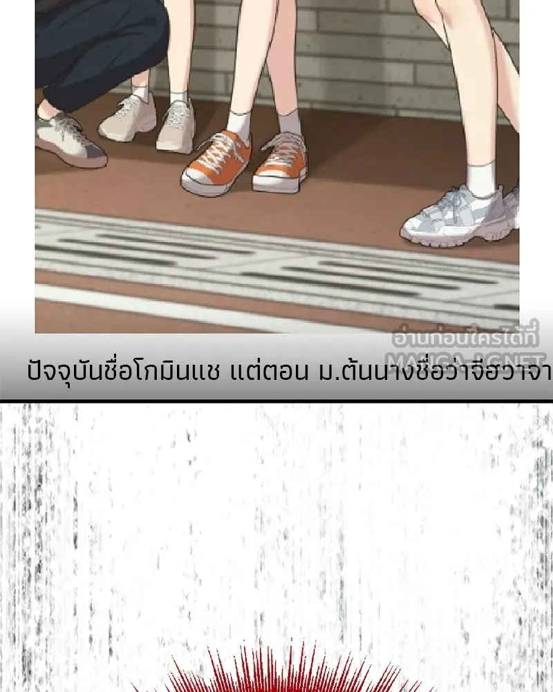 จ้า แม่คนสวย ตอนที่ 47 รูปที่ 168