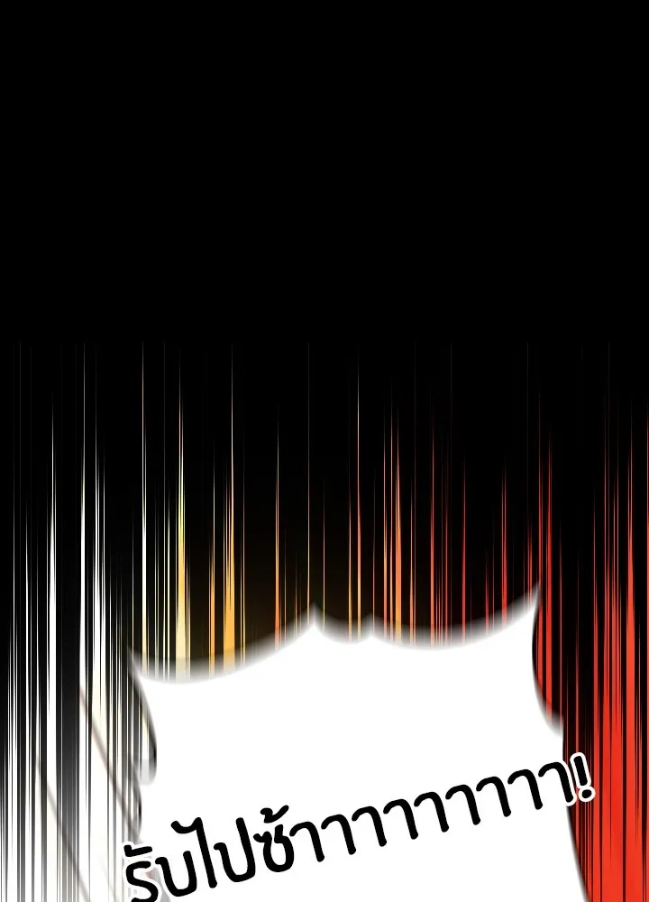 เป้าหมายครั้งที่ 2 ต้องเป็นสุดยอดผู้แข็ง ตอนที่ 3 รูปที่ 85