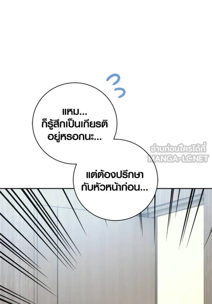 ออร่าดาราอัจฉริยะ ตอนที่ 76 รูปที่ 129