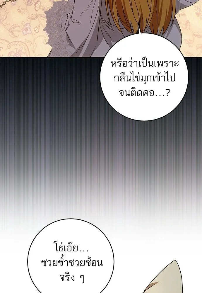 อยากได้ ก็เอาไป ตอนที่ 44 รูปที่ 116