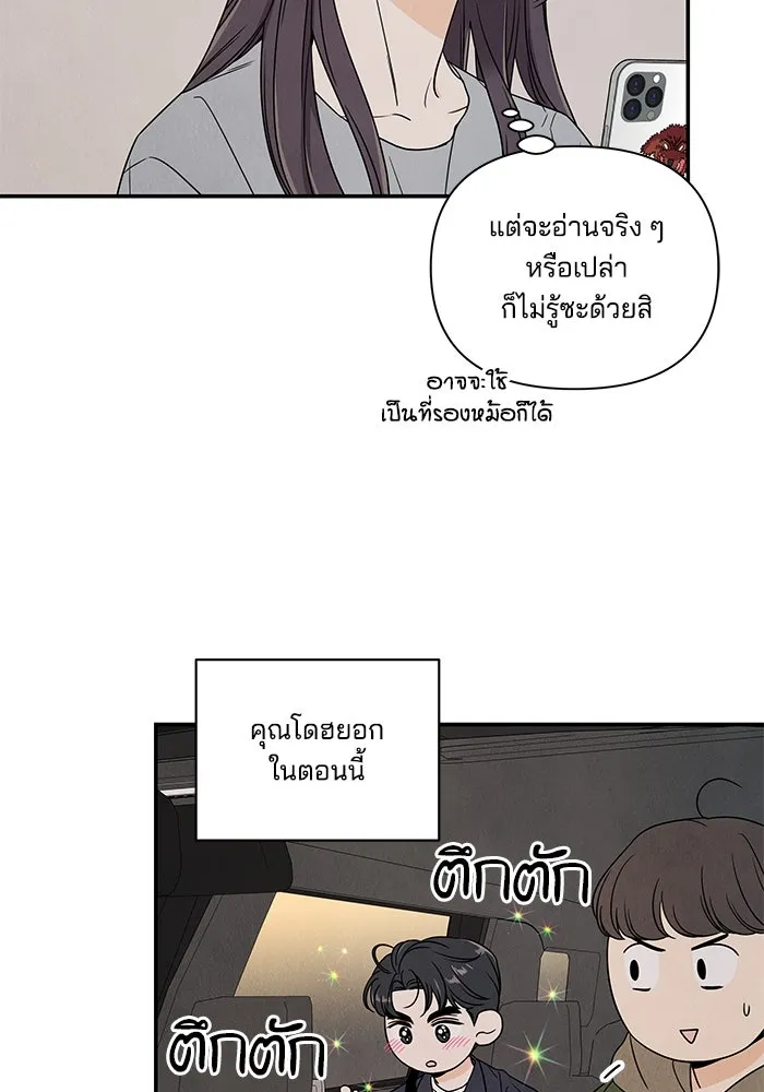 ปุลโซราได้เวลาดัง ตอนที่ 2 รูปที่ 101
