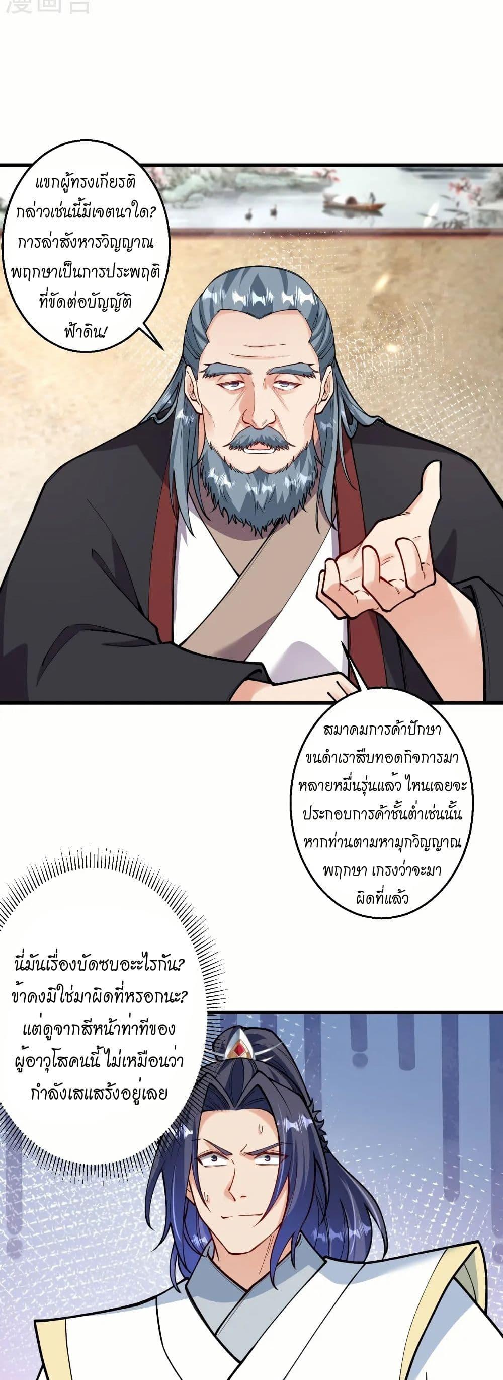 Manga-lc-com อ่านมังงะ อ่านการ์ตูน ออนไลน์ ฟรี Against the Gods อสูรพลิกฟ้า ตอนที่ 1 2 3 4 5 6 7 8 9 10 11 12 13 14 ฟรี ไม่มีโฆษณา Manga-lc - อ่าน มังงะ อ่าน การ์ตูน ออนไลน์ อ่านมังงะ ฟรี
