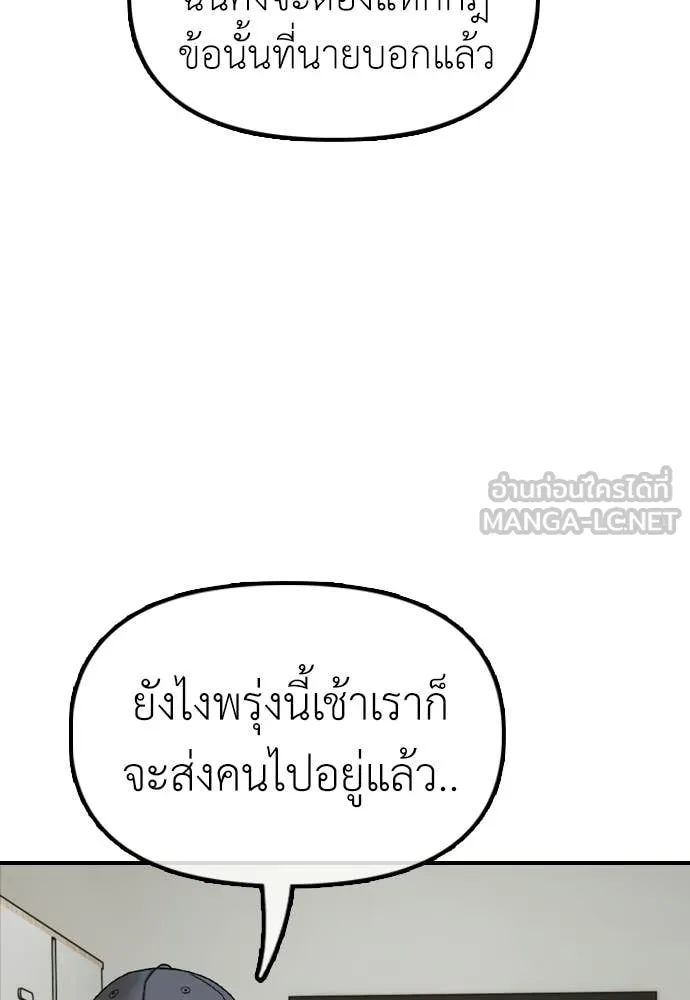 ผู้กล้าฝ่า ตอนที่ 32 รูปที่ 36