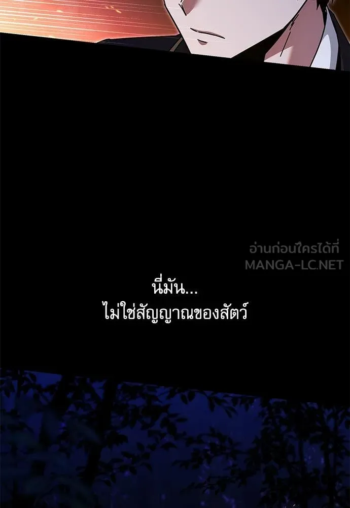 ชำแหละอะคาเดมี ตอนที่ 41 รูปที่ 129