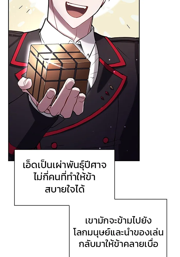 ผมไม่ได้เก่งอย่างที่คิด ตอนที่ 1 รูปที่ 185