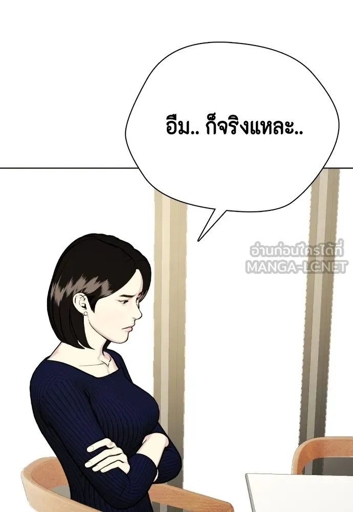 หมาหัวเน่าเก๋าเกินไป ตอนที่ 78 รูปที่ 11