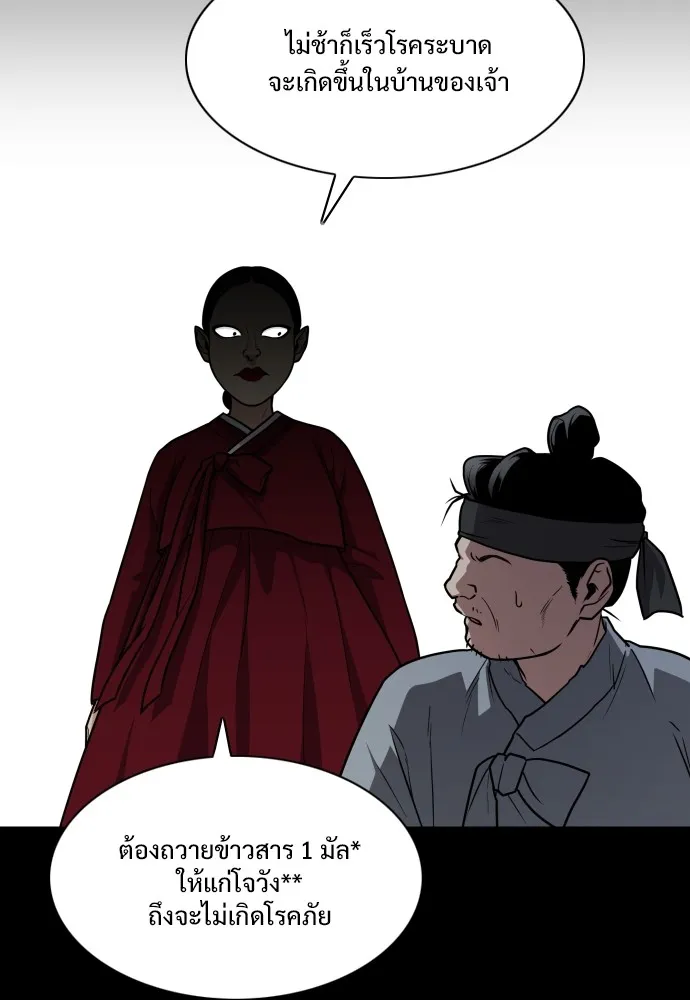 JAKDU ตอนที่ 15 รูปที่ 86