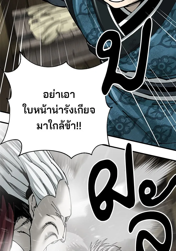 คุณปู่จอมยุทธกับหลานสาวสุดแกร่ง ตอนที่ 76 รูปที่ 139