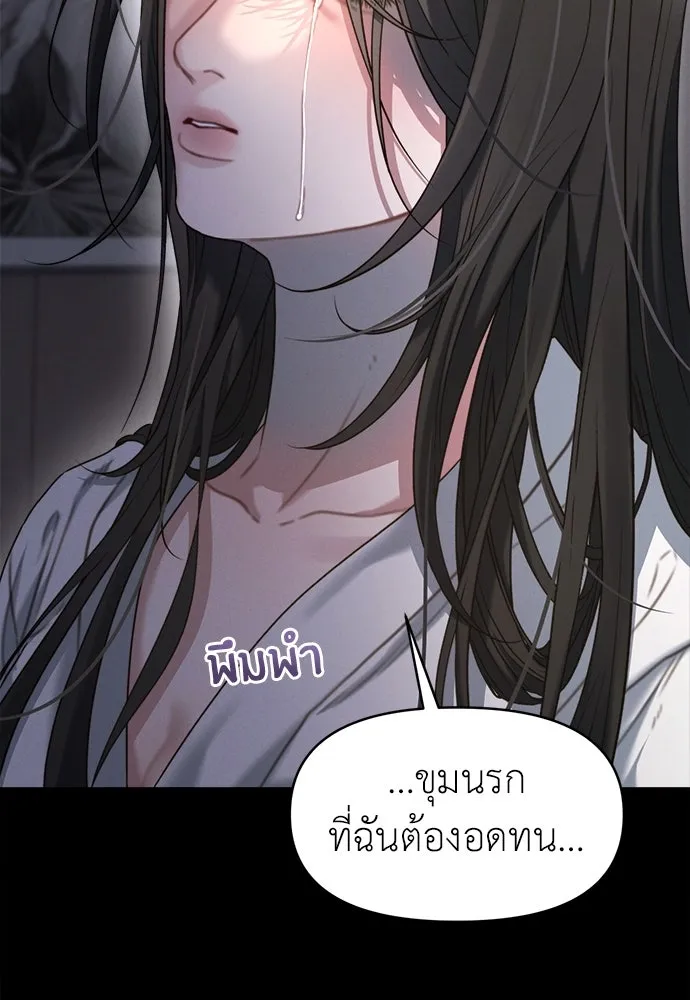 ปรารถนารักอันงดงาม ตอนที่ 109 รูปที่ 52