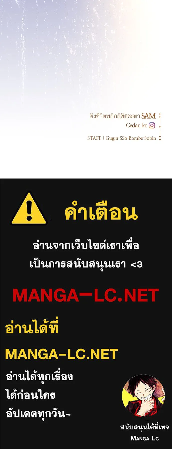 ชิงชีวิตพลิกลิขิตชะตา ตอนที่ 246. การสนทนาครั้งสุดท้าย(1) รูปที่ 130