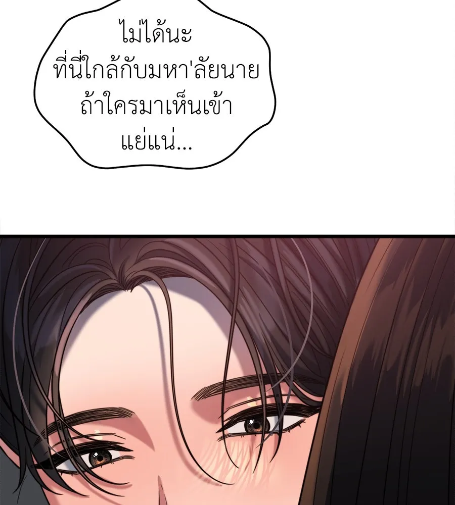 ปรารถนารักอันงดงาม ตอนที่ 42 รูปที่ 115