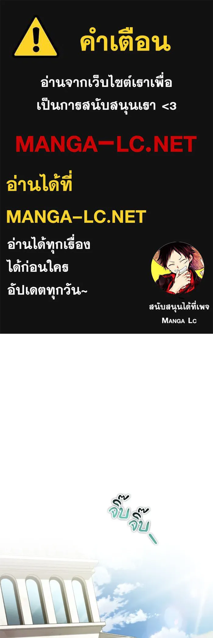 ชีวิตพลิกผันของลอร์ดผู้เกียจคร้าน ตอนที่ 110 พวกเราไปก่อนนะครับ รูปที่ 1