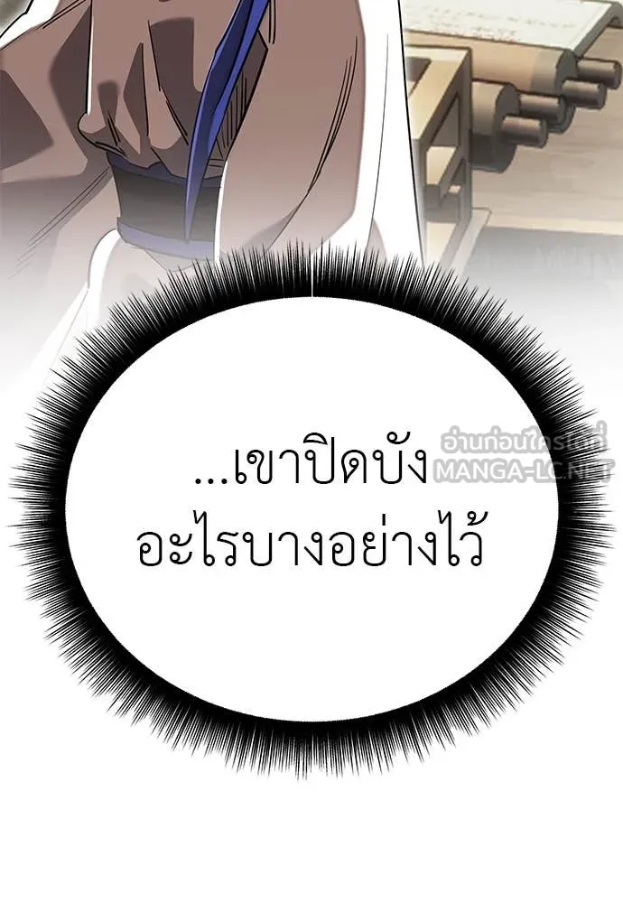 ยมราชลงทัณฑ์ ตอนที่ 100 รูปที่ 136