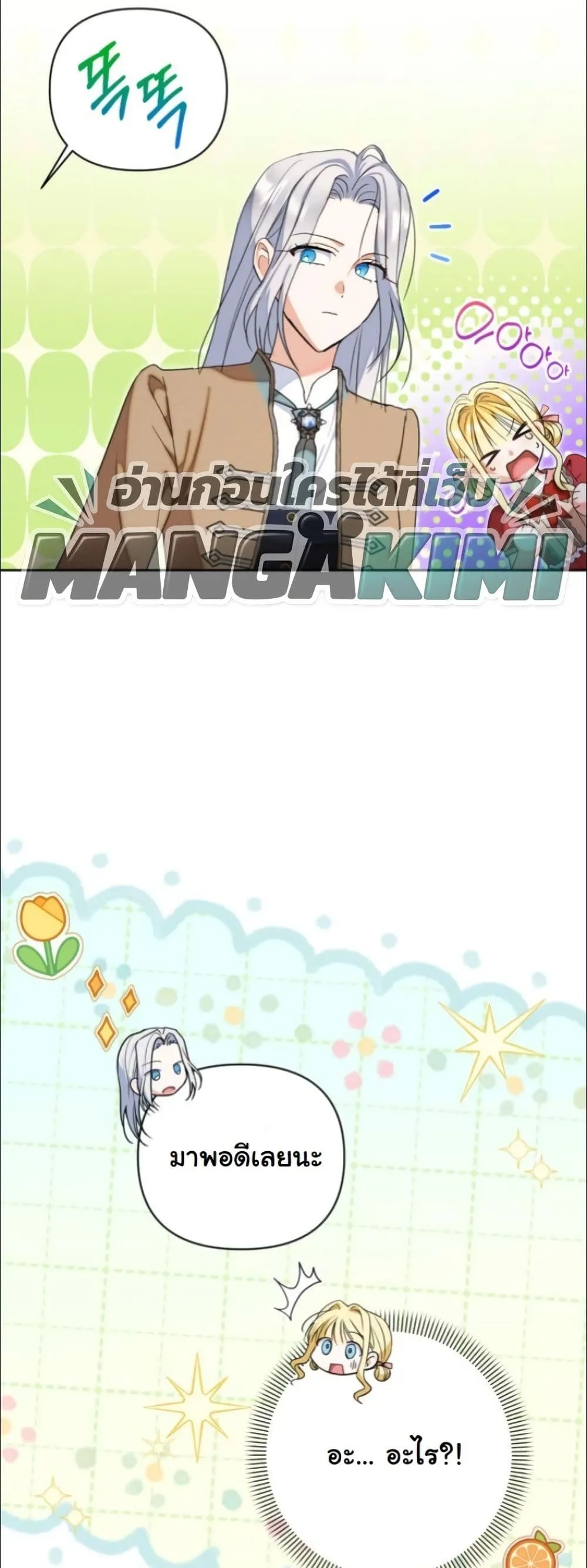 Manga-lc-com อ่านมังงะ อ่านการ์ตูน ออนไลน์ ฟรี My Once-Enemy Sister Now Cherishes Me ตอนที่ 1 2 3 4 5 6 7 8 9 10 11 12 13 14 ฟรี ไม่มีโฆษณา Manga-lc - อ่าน มังงะ อ่าน การ์ตูน ออนไลน์ อ่านมังงะ ฟรี